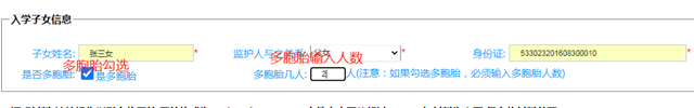 小学网上报名系统，小学网上报名填写内容_小学网上报名系统_小学网上报名入口（2022年秋季学期隆阳城区公办小学网络报名系统操作指引）
