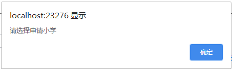小学网上报名系统，小学网上报名填写内容_小学网上报名系统_小学网上报名入口（2022年秋季学期隆阳城区公办小学网络报名系统操作指引）