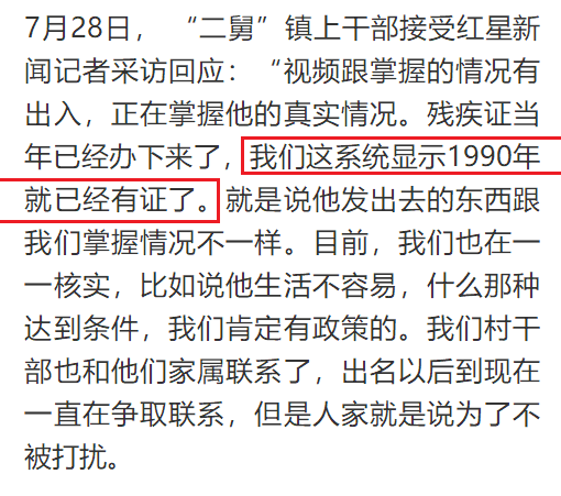 你也不想是什么梗，不你不想是什么梗（“二舅”短片爆火后翻车）