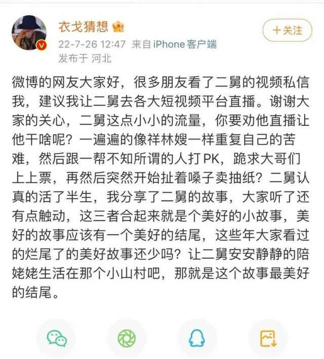 你也不想是什么梗，不你不想是什么梗（“二舅”短片爆火后翻车）