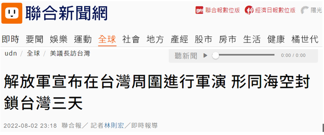 1996年军演，1996年台海危机（“形同海空锁台3天”）