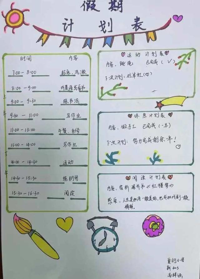 课外活动有哪些项目，语文课外活动有哪些项目（学生活小窍门……夏衍小学、夏衍二小暑期主题活动丰富多彩）