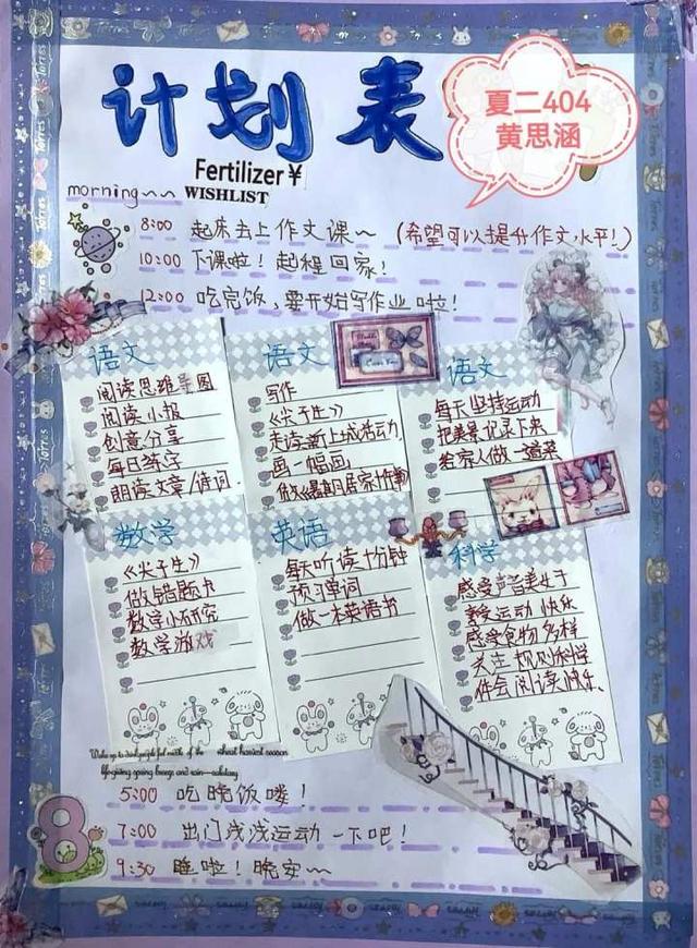 课外活动有哪些项目，语文课外活动有哪些项目（学生活小窍门……夏衍小学、夏衍二小暑期主题活动丰富多彩）