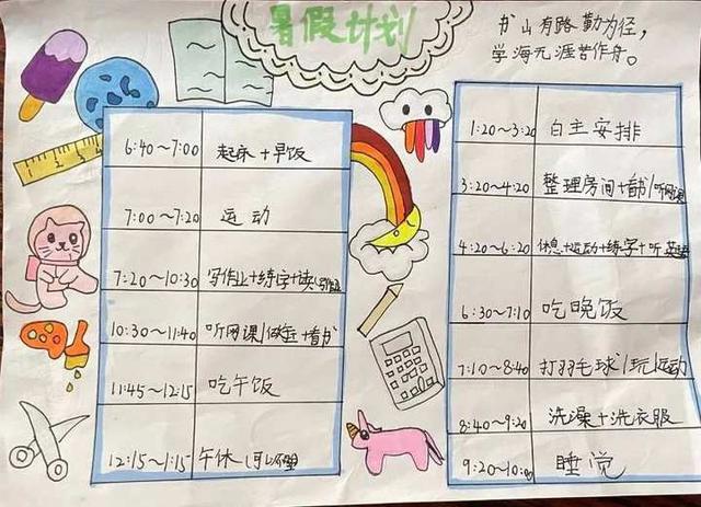 课外活动有哪些项目，语文课外活动有哪些项目（学生活小窍门……夏衍小学、夏衍二小暑期主题活动丰富多彩）