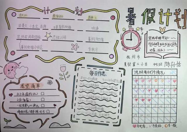 课外活动有哪些项目，语文课外活动有哪些项目（学生活小窍门……夏衍小学、夏衍二小暑期主题活动丰富多彩）