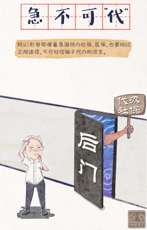 零字开头的成语，零开头有什么四字成语（藏着养老诈骗背后的秘密……）