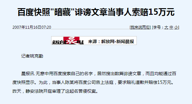 互联网从此没记忆？网页“快照”功能消失了