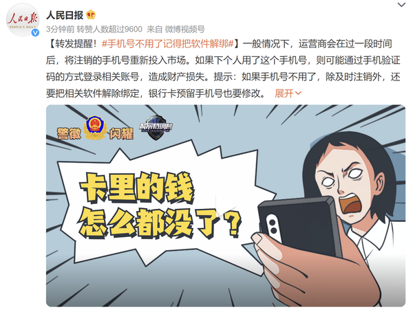微信怎么更改手机号，微信怎么更改手机号码（手机号不用了记得把软件解绑）