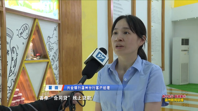 温州无抵押贷款（温州为52家“链主型”企业建立供应链金融）