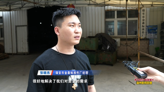 温州无抵押贷款（温州为52家“链主型”企业建立供应链金融）