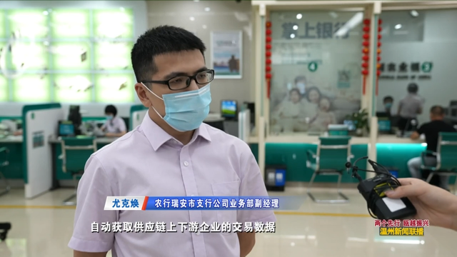温州无抵押贷款（温州为52家“链主型”企业建立供应链金融）