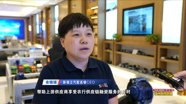 温州无抵押贷款（温州为52家“链主型”企业建立供应链金融）