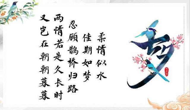 七夕最美情诗，七夕节唯美诗（一个惊喜——77份甜蜜好礼）