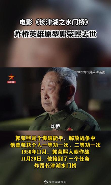 波风水门死了吗，火影忍者波风水门之死（长津湖战役首炸水门桥英雄郭荣熙逝世）