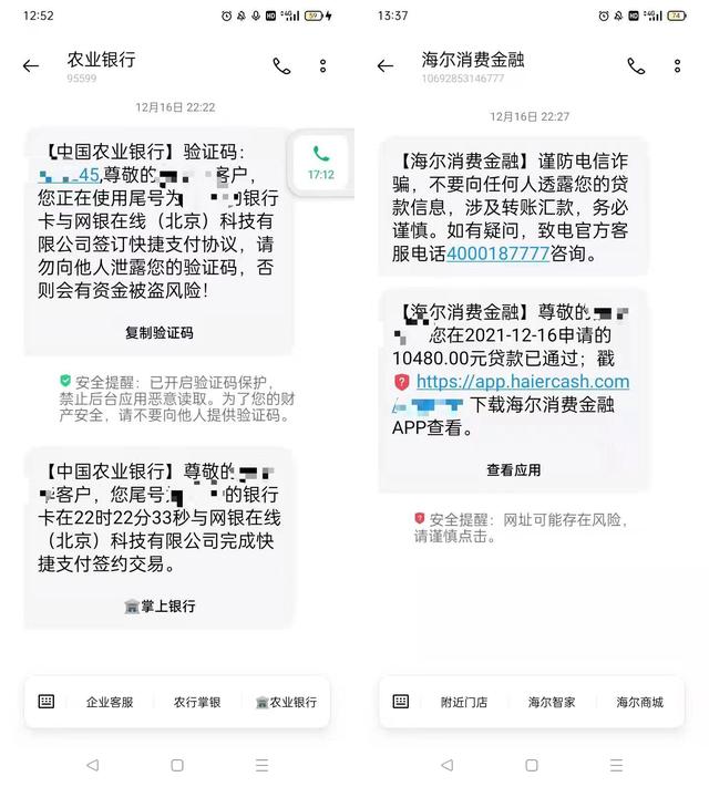 不需要审核的贷款平台，无需审核的贷款（海尔消金、湖北消金要为此负责吗）