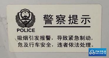 高铁上可以抽烟吗，火车上可以抽烟吗（一男子在高铁上吸烟被行拘）