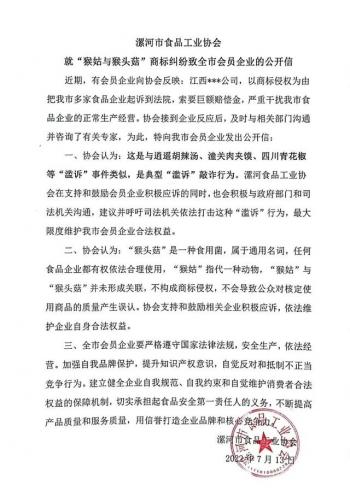 江中猴姑米稀，“猴姑”打假“猴头菇”（江中猴姑米稀什么人不适食用）