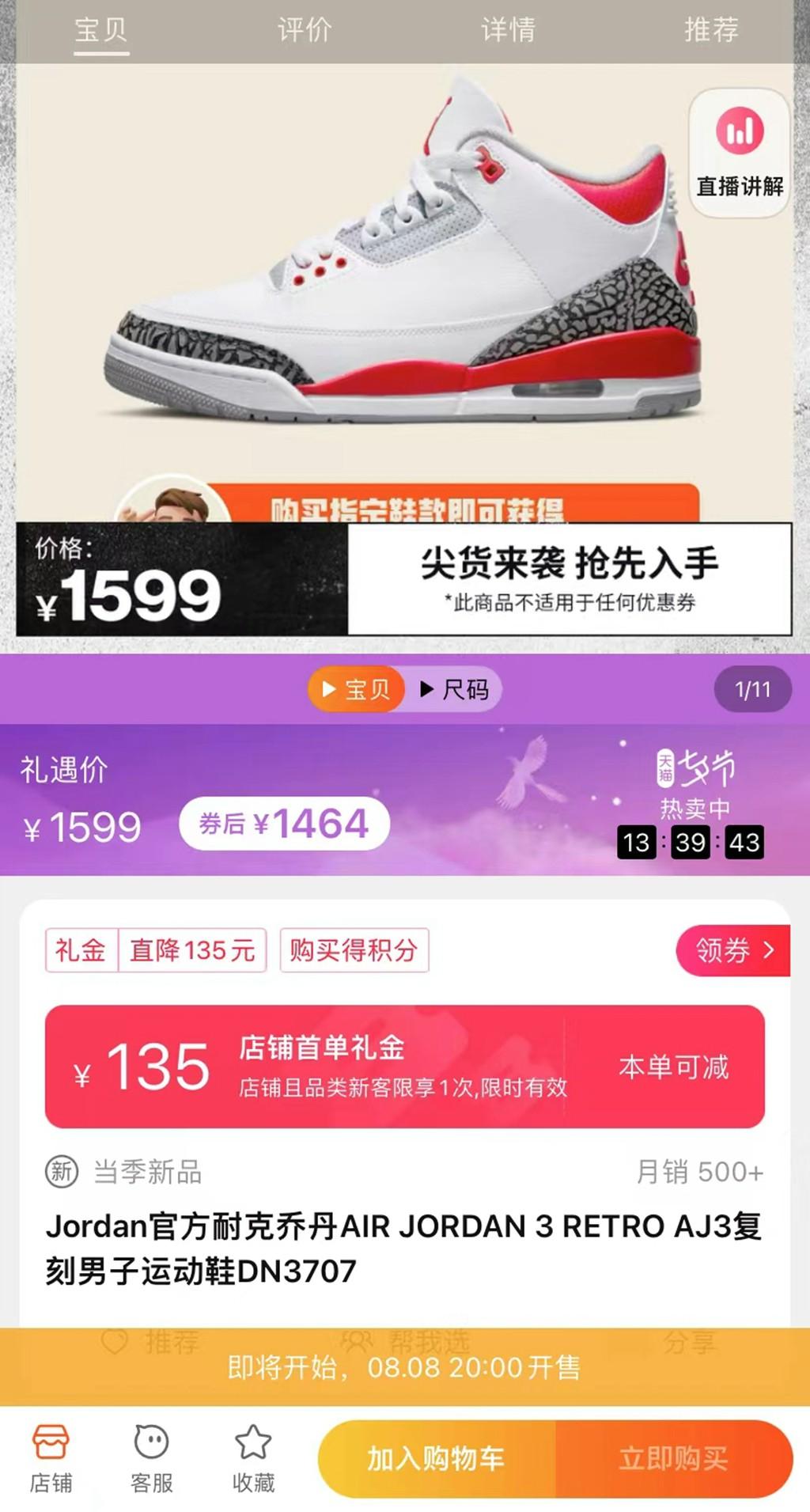 淘宝运动鞋(耐克厂家直销一手货源)