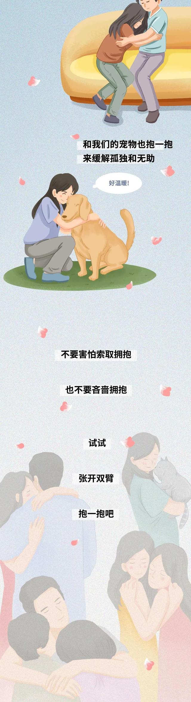 拥抱能给你带来的好处，拥抱能给人带来什么（互相拥抱的好处）