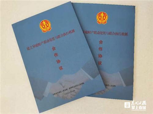 滇是哪个省的简称，云南省会（京滇两地建立异地执行和财产处置联动机制）
