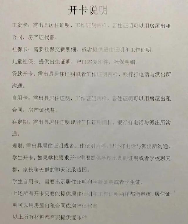银行卡状态异常是什么意思，银行卡状态异常多久恢复（银行大推“断卡”行动到底是为什么）