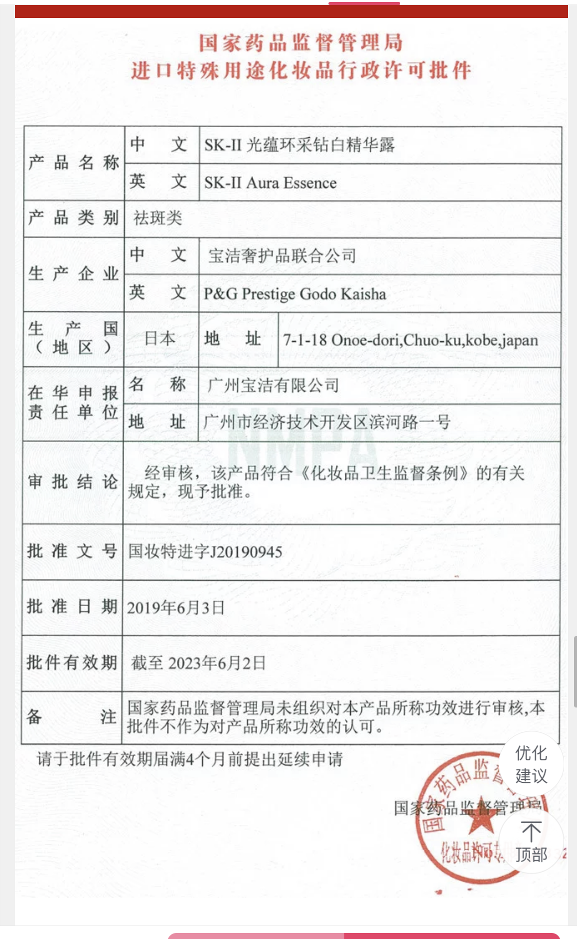 化妆品哪里买(碧素堂防晒霜效果咋样)