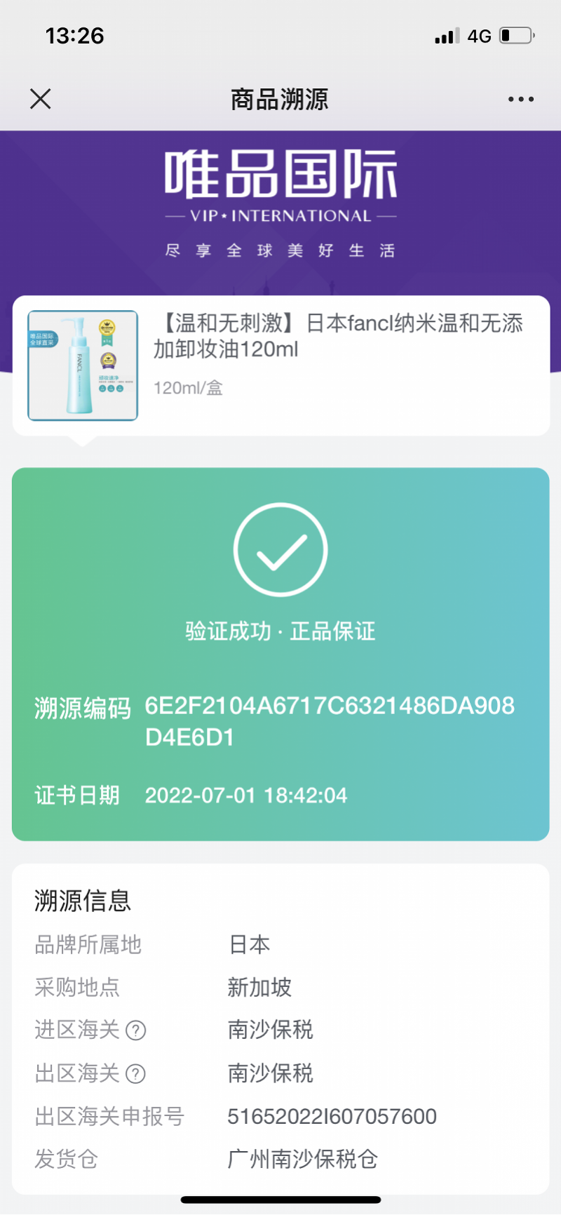 化妆品哪里买(碧素堂防晒霜效果咋样)