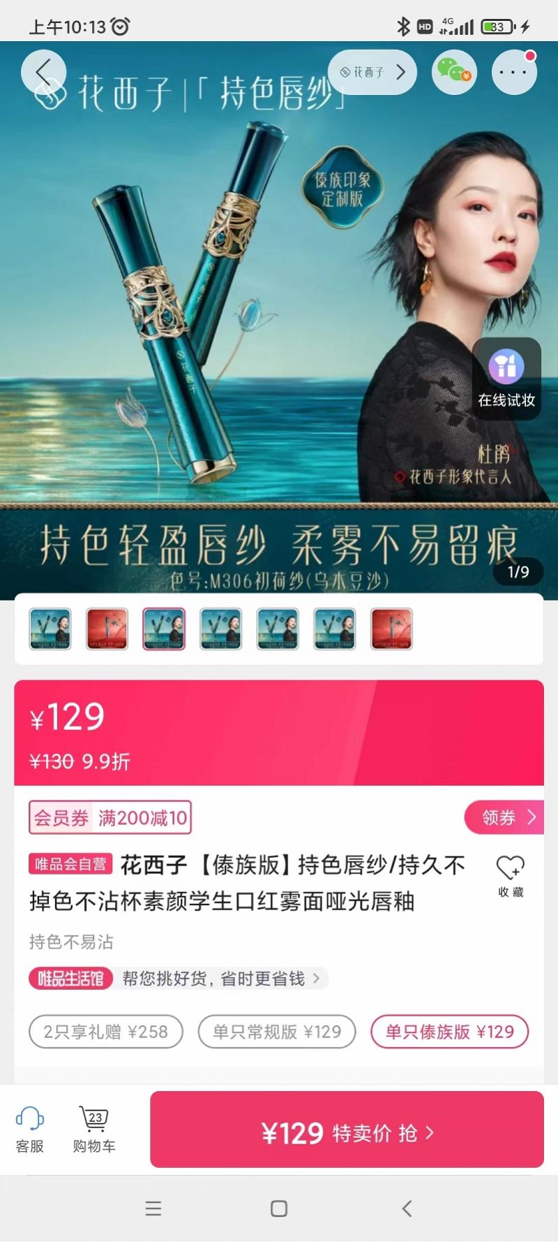 化妆品哪里买(碧素堂防晒霜效果咋样)