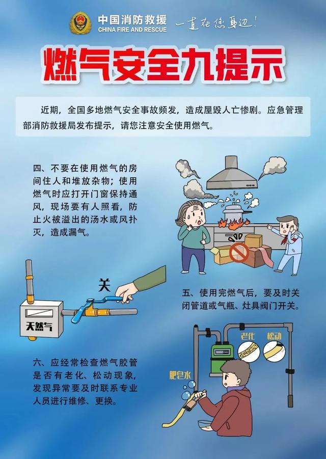 煤气泄漏什么味道，煤气什么味道是什么原因（九江一小区煤气罐泄漏）