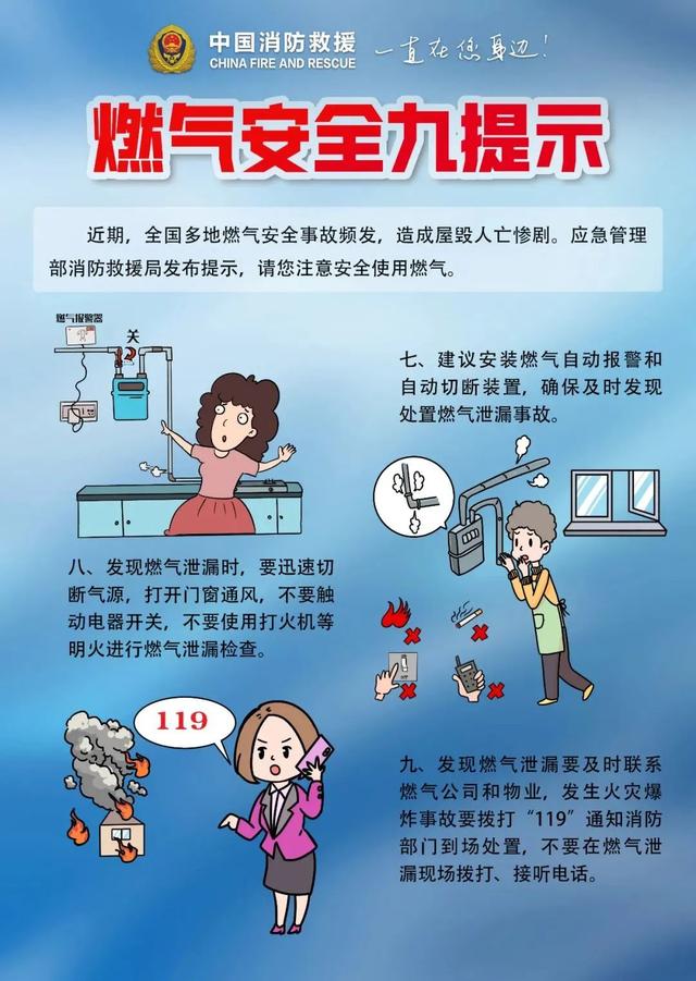 煤气泄漏什么味道，煤气什么味道是什么原因（九江一小区煤气罐泄漏）