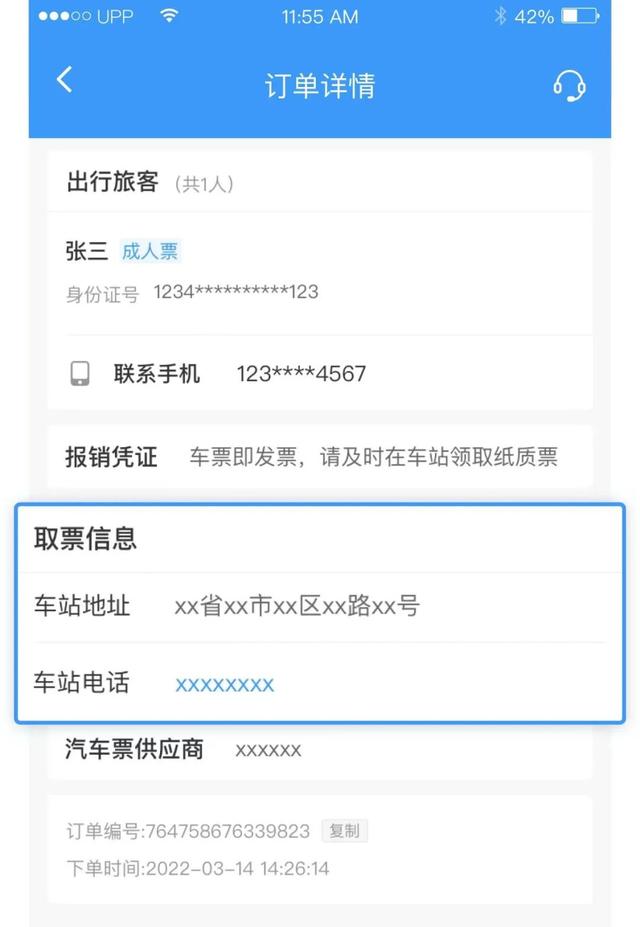 已买的汽车票可以退吗，买完的汽车票可以退吗（12306汽车票服务又新增了十个省份）
