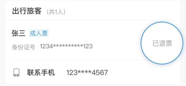 已买的汽车票可以退吗，买完的汽车票可以退吗（12306汽车票服务又新增了十个省份）