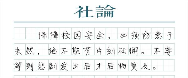 私立幼儿园放暑假吗，幼儿园有暑假吗（保障校园安全必须时刻在线）