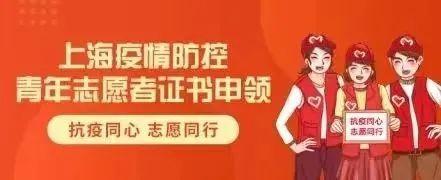 防疫志愿者证明，防疫志愿者证书有用吗（走！咱们领证去）