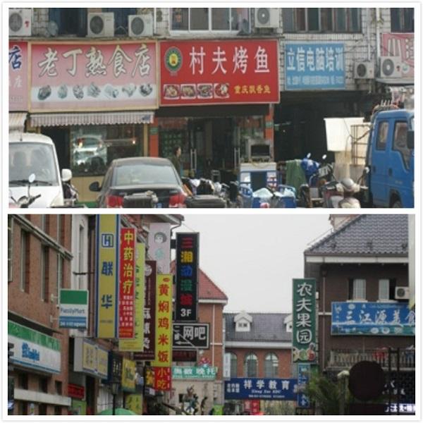 店招是什么，店招是什么意思（要求“店招只写店名不写经营内容”）