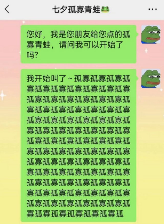 青蛙头像是什么梗，今年七夕顶流竟是这只“孤寡青蛙”