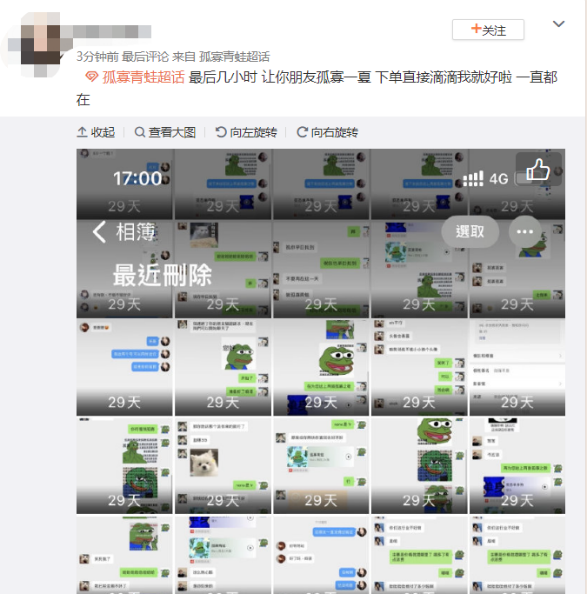 青蛙头像是什么梗，今年七夕顶流竟是这只“孤寡青蛙”