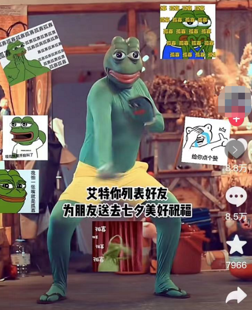 青蛙头像是什么梗，今年七夕顶流竟是这只“孤寡青蛙”