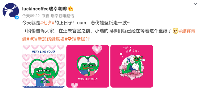 青蛙头像是什么梗，今年七夕顶流竟是这只“孤寡青蛙”