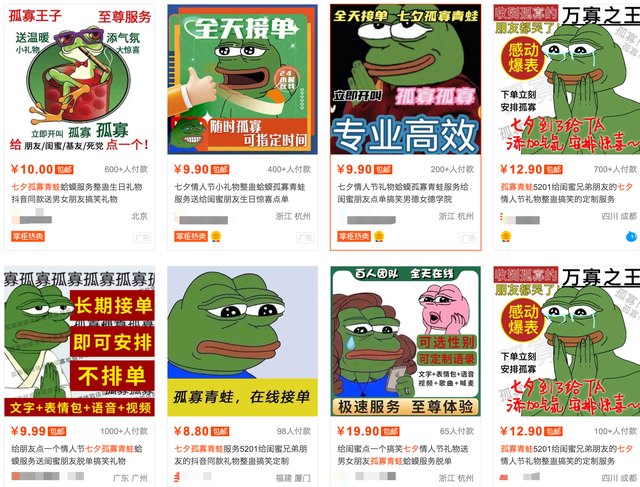 青蛙头像是什么梗，今年七夕顶流竟是这只“孤寡青蛙”