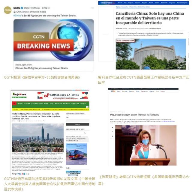 中央电视台国际频道，中央电视台国际频道高清直播（全球逾2000家媒体转载传递中方严正立场）