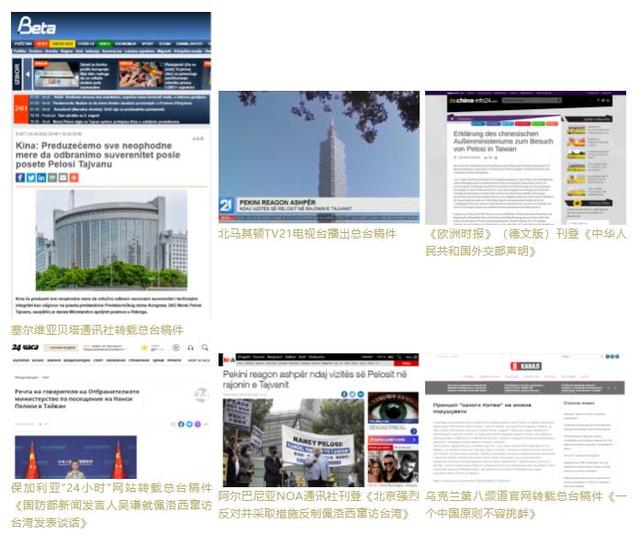 中央电视台国际频道，中央电视台国际频道高清直播（全球逾2000家媒体转载传递中方严正立场）