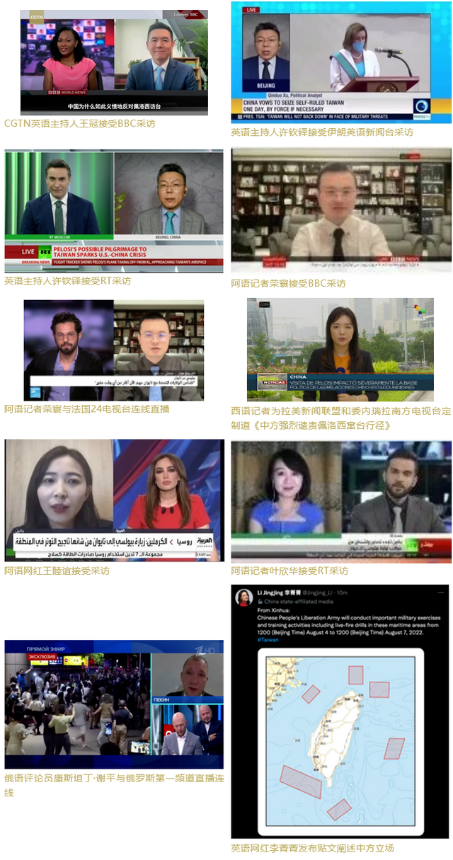 中央电视台国际频道，中央电视台国际频道高清直播（全球逾2000家媒体转载传递中方严正立场）