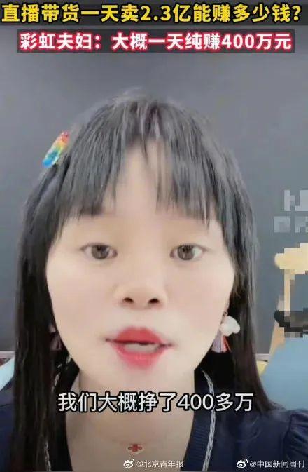 一般小主播一天可以赚多少，主播赚多少钱（主播自曝一天净赚400万元）