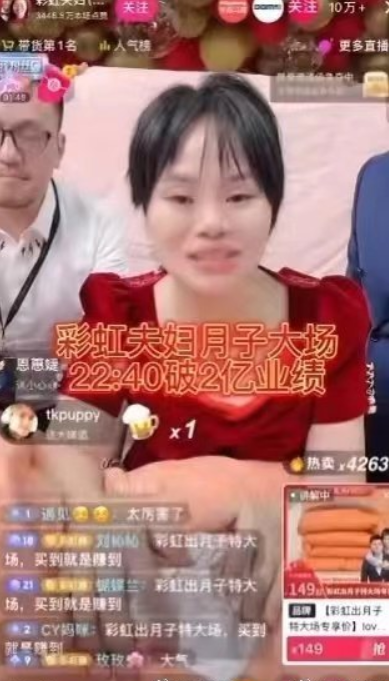 主播直播是怎么带货几个亿，直播带货几个亿是真的吗？