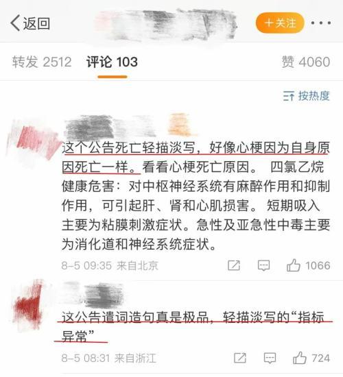 二氯乙烷是几类危化品，二氯乙烷是几类危化品（43人住院1人病亡）