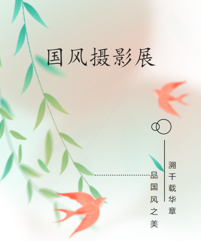 飞雪玉花歌词，飞雪玉花原唱（溯千载华章——助力艺术普及）