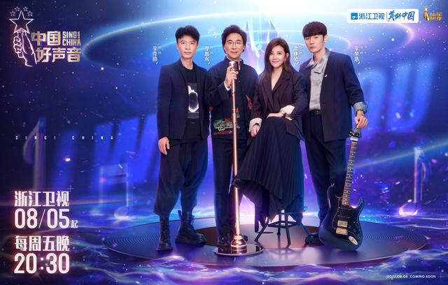 中国好声音几点播出，好声音2020播出时间（《2022中国好声音》今夜开播）