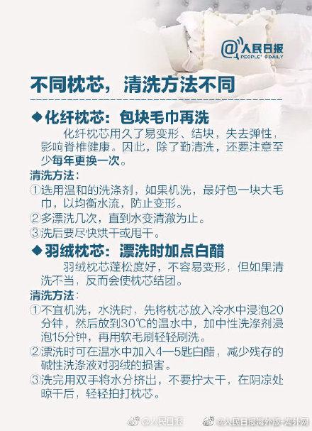 螨虫感染怎么办，脸上螨虫感染怎么办（简单4招去除枕头的螨虫）