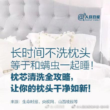 螨虫感染怎么办，脸上螨虫感染怎么办（简单4招去除枕头的螨虫）